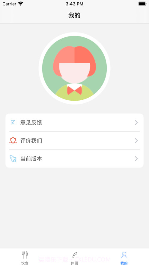 江淮健康生活截图5