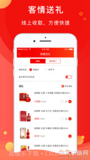 剑南春手机版截图3