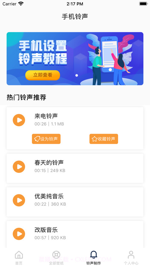 壁纸精美壁纸截图3 壁纸精美壁纸截图3