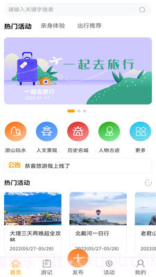 悠游哉旅游截图3 悠游哉旅游截图3
