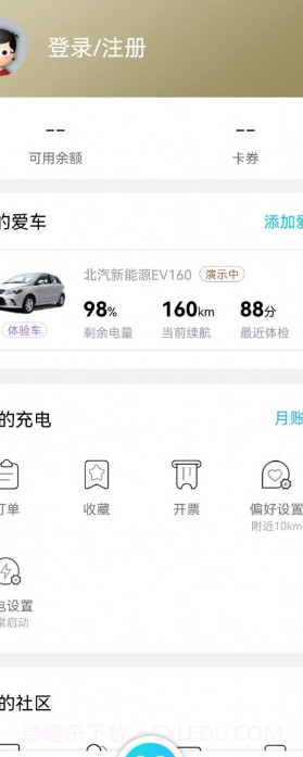 智充南通截图2 智充南通截图2