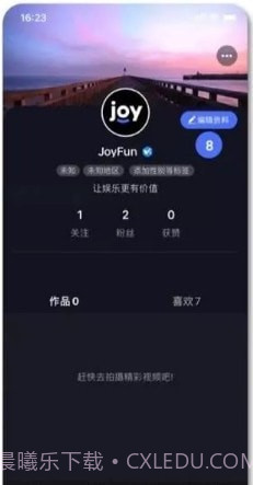 joyfun趣享短视频截图4