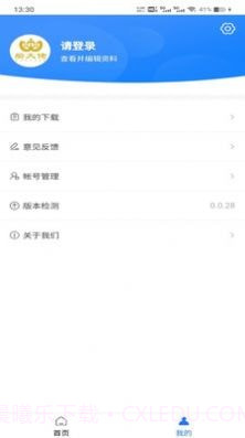 船大佬截图1 船大佬截图1