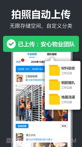 打卡相机(定位打卡相机)V1.3.8 安卓手机版截图3