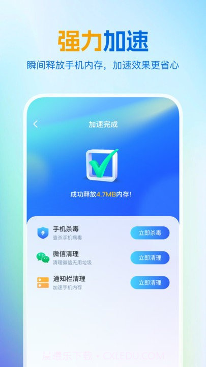 绿色清理王截图3 绿色清理王截图3