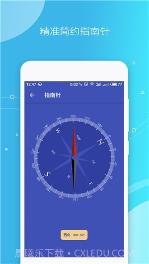 手机测量仪截图2 手机测量仪截图2