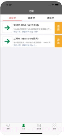 Talk99截图3 Talk99截图3