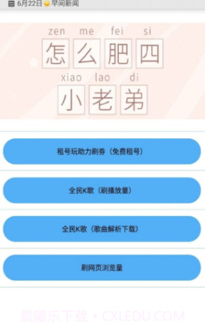 布偶必备工具截图3