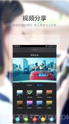 极路客截图3 极路客截图3
