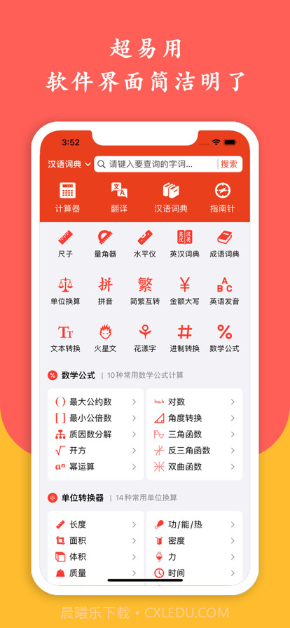 文具盒截图2 文具盒截图2