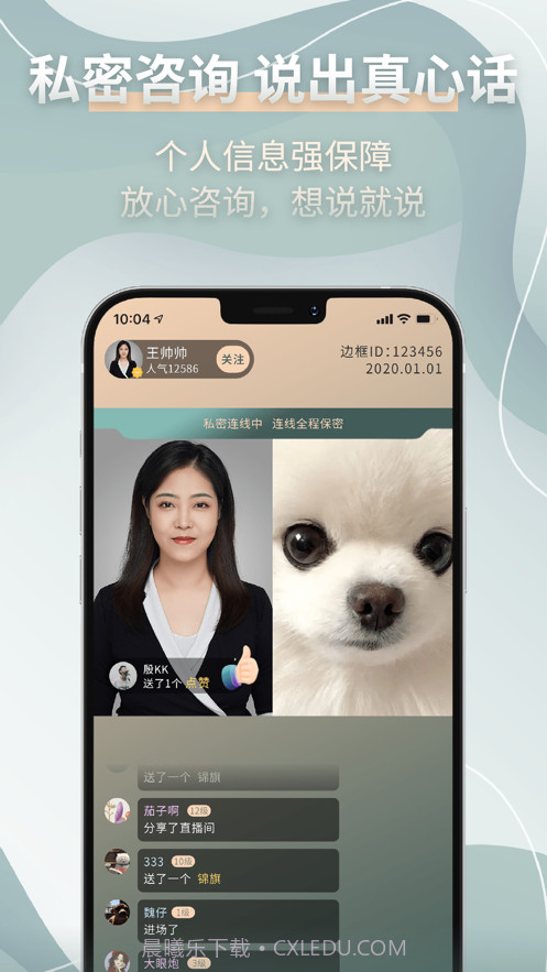 边框心理截图2 边框心理截图2