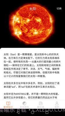 瓜瓜星球截图1 瓜瓜星球截图1