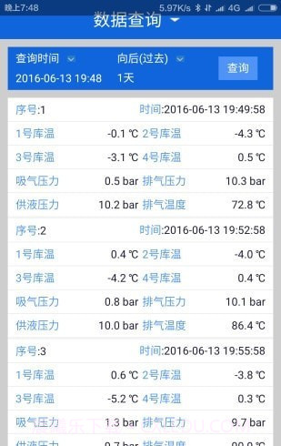 云智冷截图3 云智冷截图3