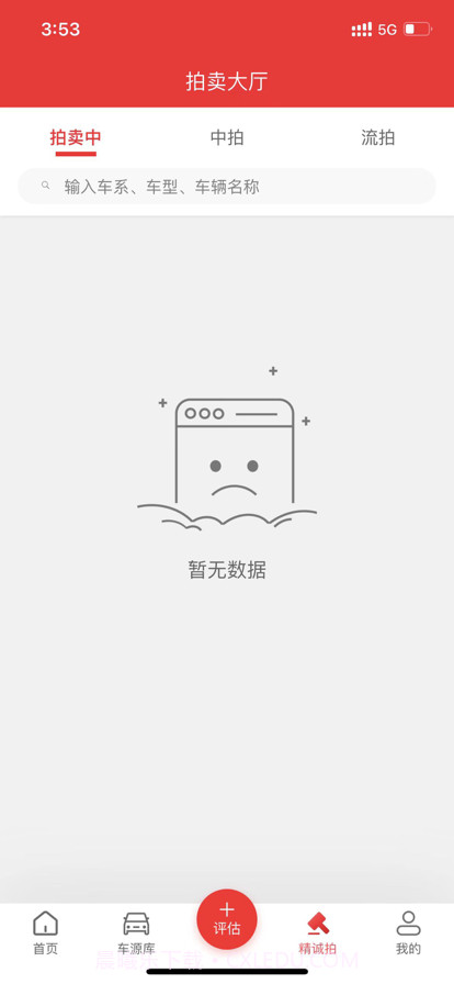 比亚迪精诚拍截图4 比亚迪精诚拍截图4