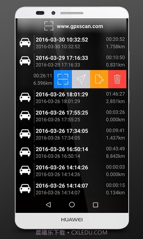 GPS速度表APP截图3 GPS速度表APP截图3
