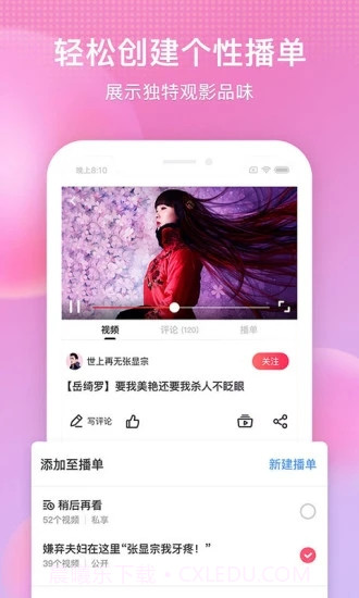 搜狐视频截图2 搜狐视频截图2