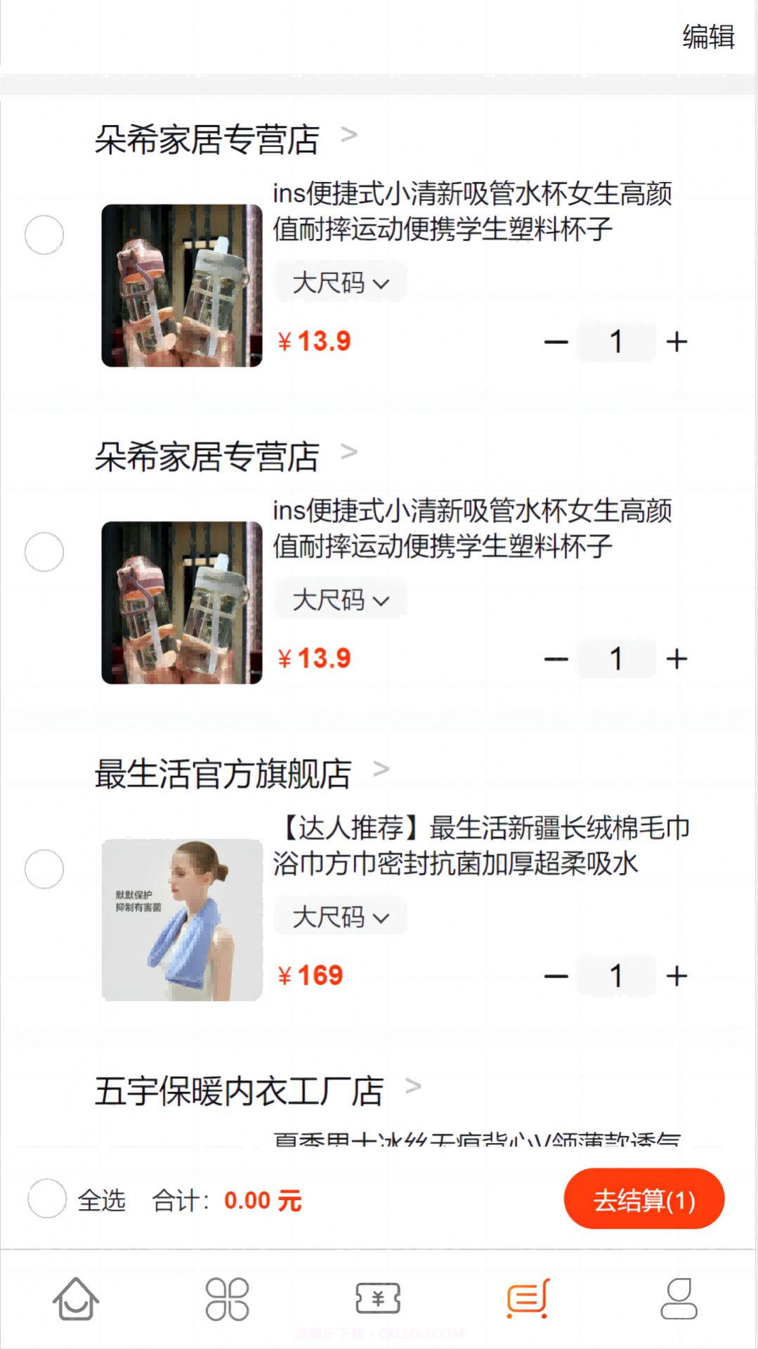 排得商城截图3 排得商城截图3