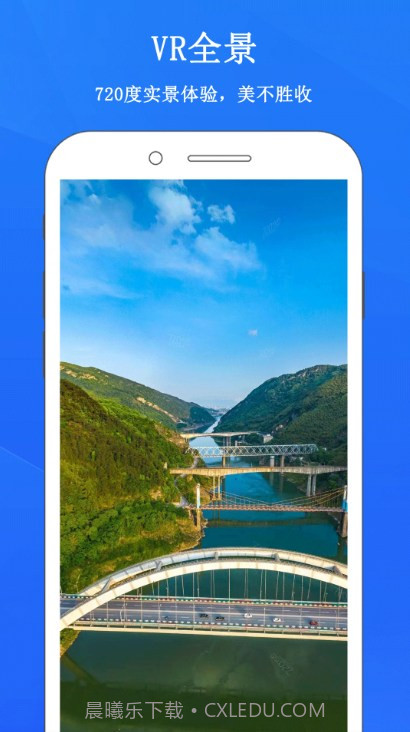畅游3D街景地图截图5