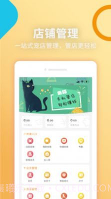 乐喵商家端截图3 乐喵商家端截图3