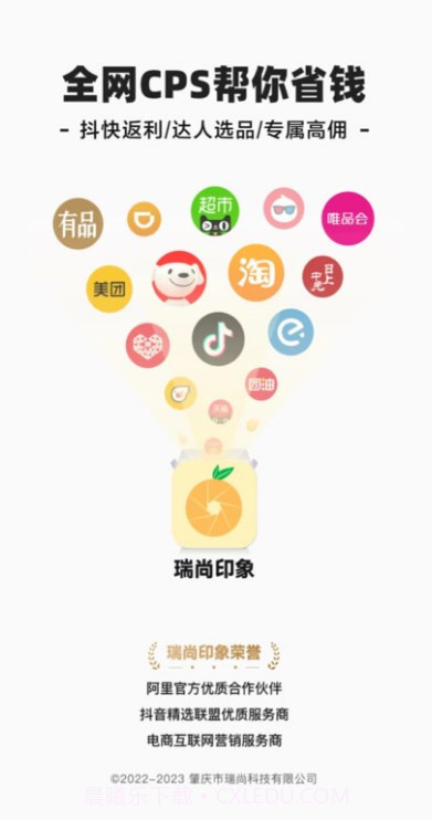 瑞尚印象截图2 瑞尚印象截图2