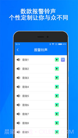 Anti Theft Alarm截图1 Anti Theft Alarm截图1