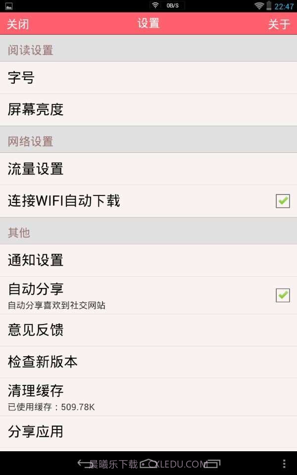 亲贝沁育截图3 亲贝沁育截图3