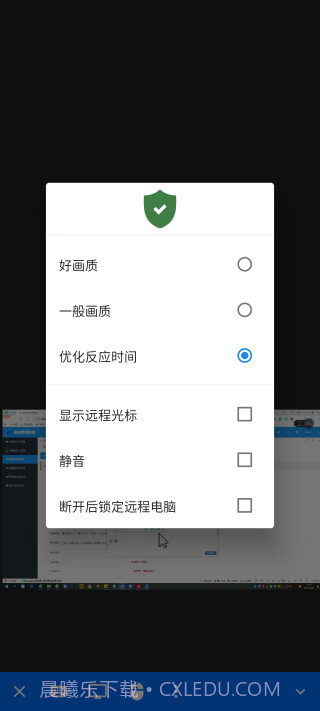 RustDesk远程桌面app截图2 RustDesk远程桌面app截图2