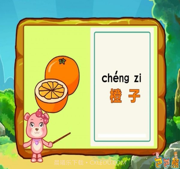 巴巴熊幼儿识物卡片截图4 巴巴熊幼儿识物卡片截图4