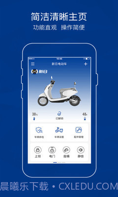 新日AI钥匙截图3