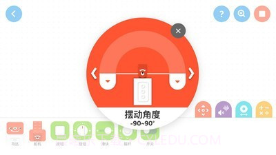 创豆智能积木截图4 创豆智能积木截图4
