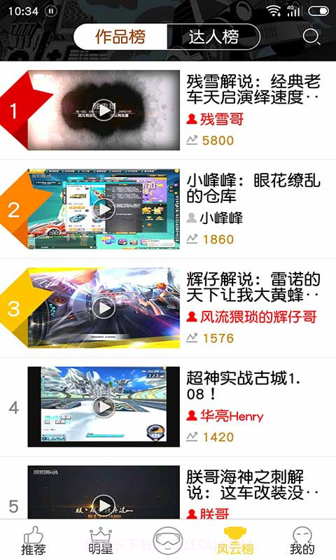 爱玩QQ飞车截图5