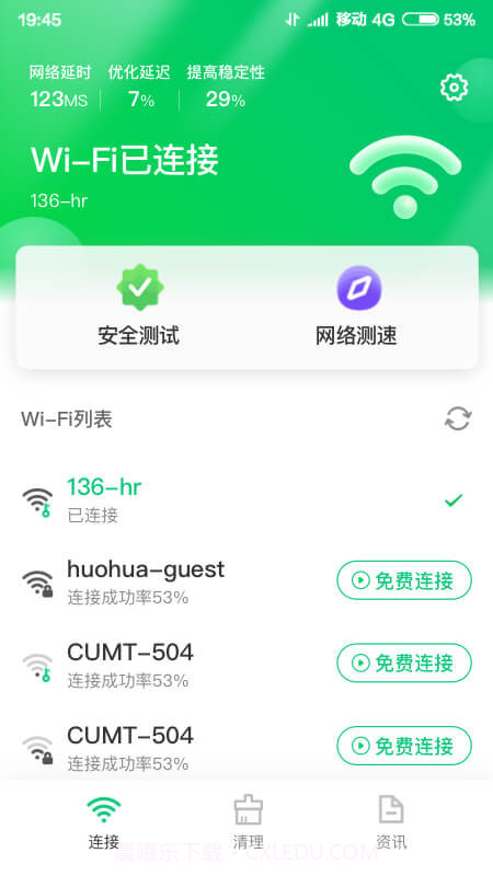 特强清理大师截图4