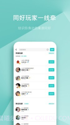 集石桌游截图3 集石桌游截图3