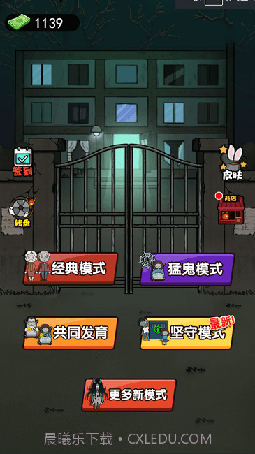 猛鬼大作战截图3