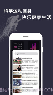 天天计步截图3 天天计步截图3