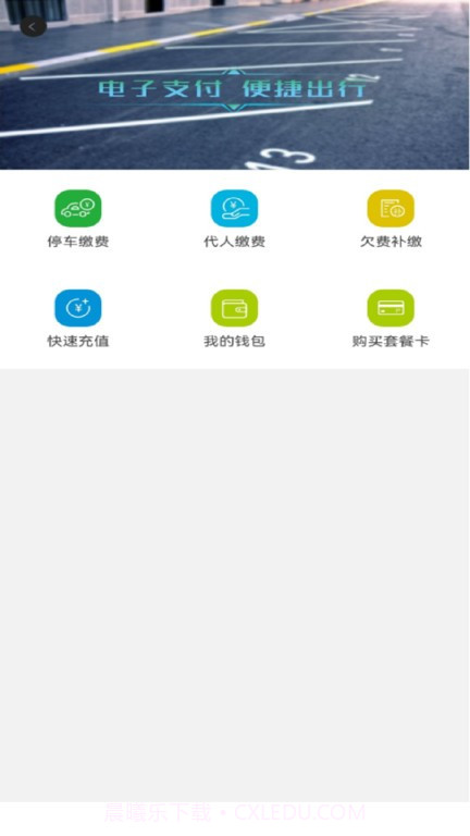 清镇停车截图2 清镇停车截图2