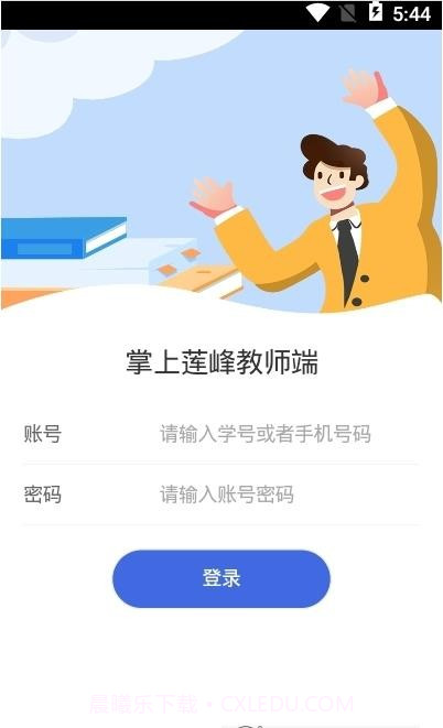 雅美佳教师端截图1 雅美佳教师端截图1