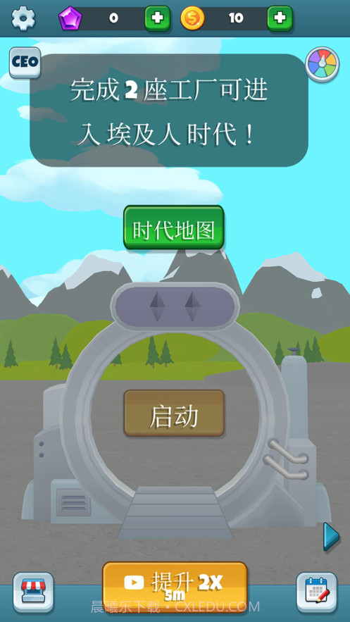 时光工场截图2 时光工场截图2