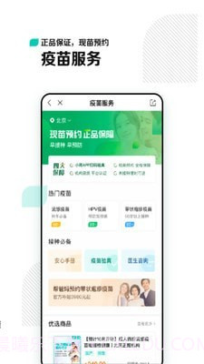 小荷截图3 小荷截图3