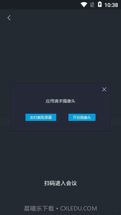 睿思远程口译截图2