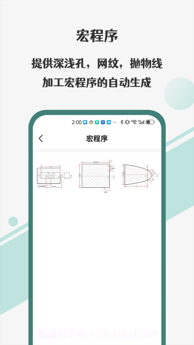 车工计算器pro截图1
