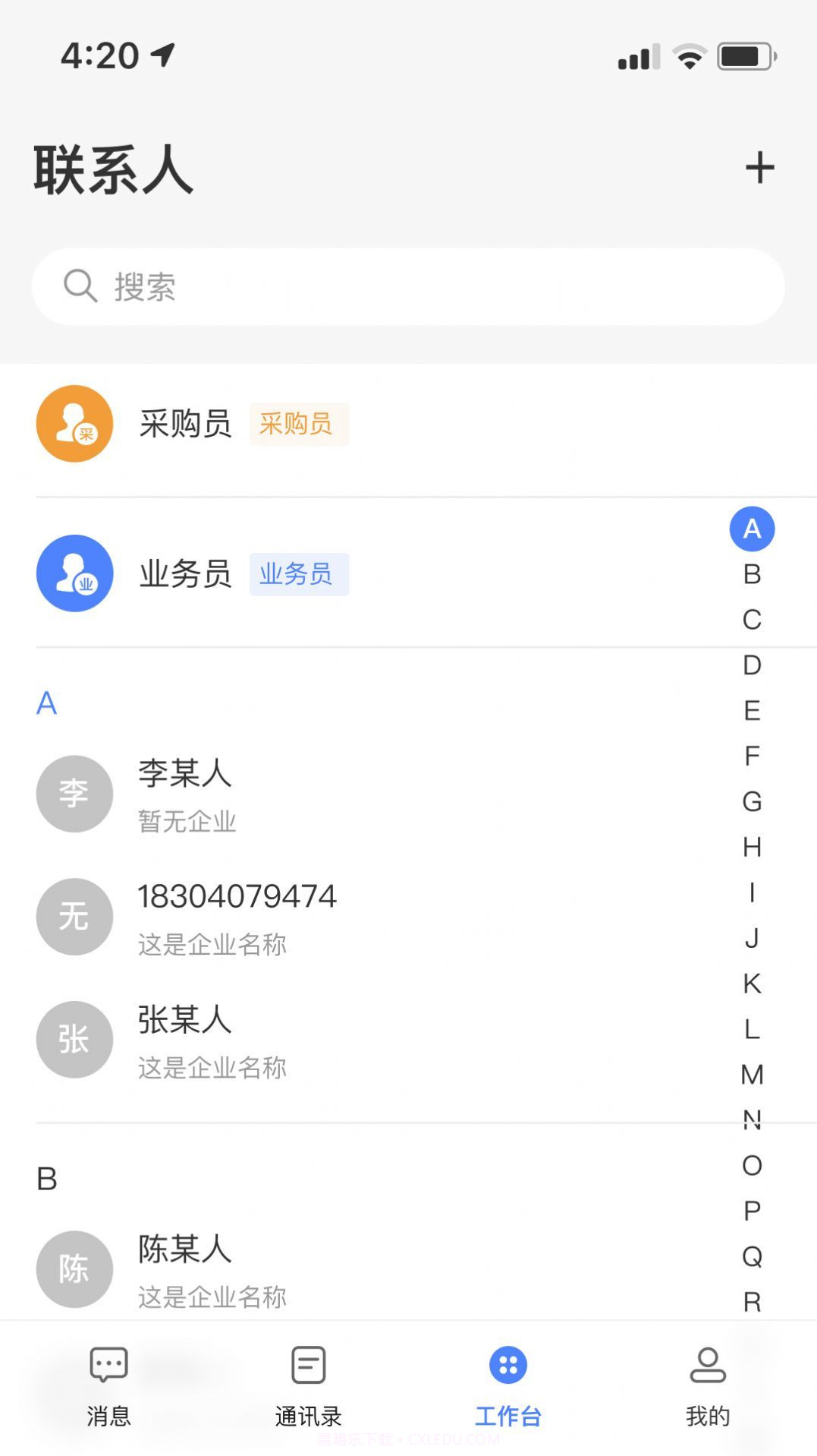 采控网截图3 采控网截图3