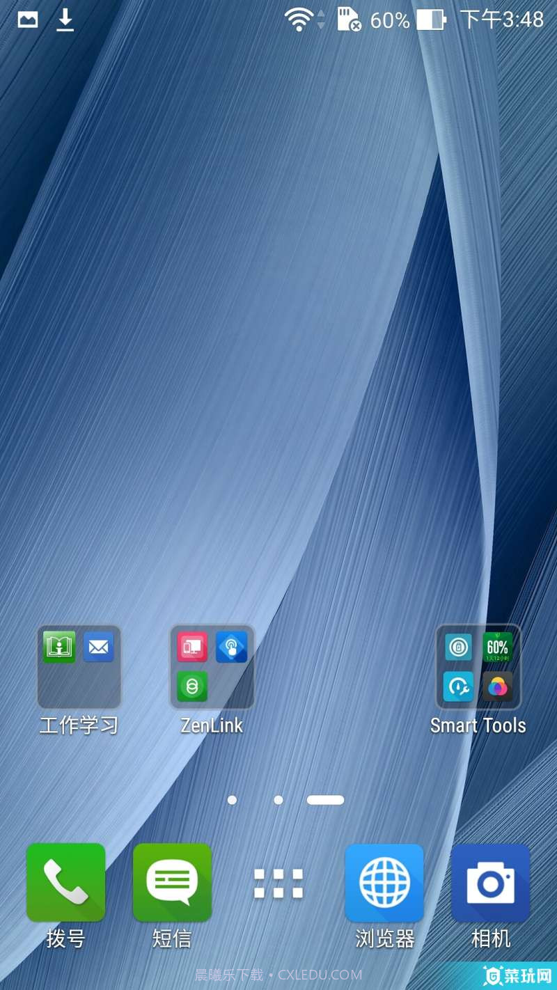 ZenUI启动器截图2