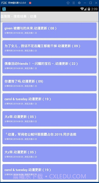 盘搜搜截图3 盘搜搜截图3