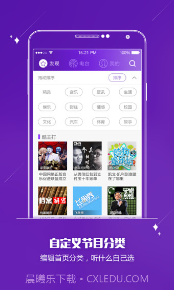 酷狗FM截图1 酷狗FM截图1