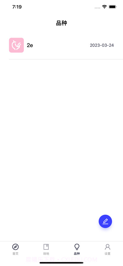 包了个养鸡场截图5