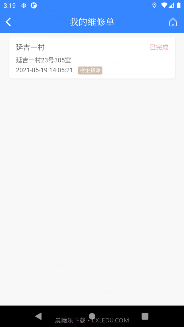 生活舱截图3 生活舱截图3