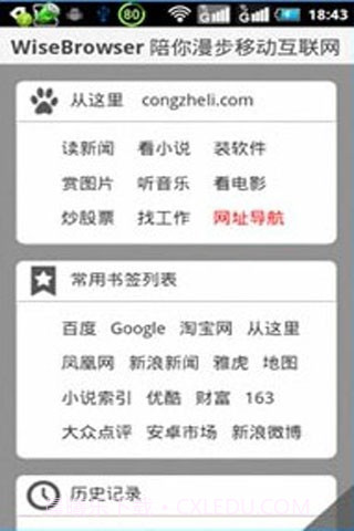 智慧云端截图1 智慧云端截图1
