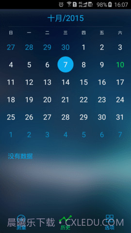 手机测血氧饱和度(eox)截图3 手机测血氧饱和度(eox)截图3