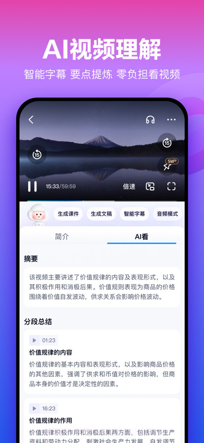 百度网盘免会员版截图1 百度网盘免会员版截图1